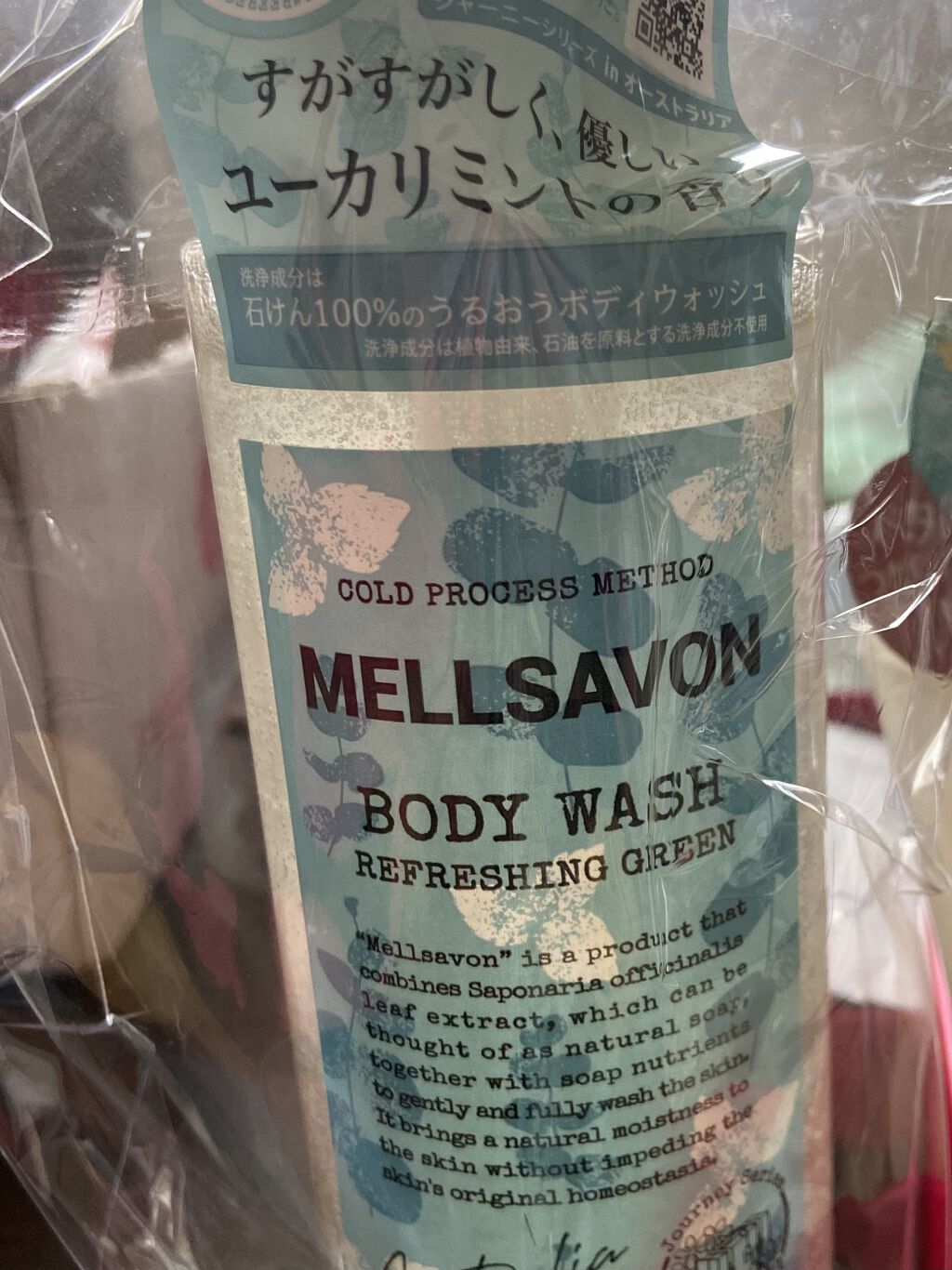 ボディウォッシュ リフレッシンググリーン/Mellsavon/ボディソープを使ったクチコミ（1枚目）