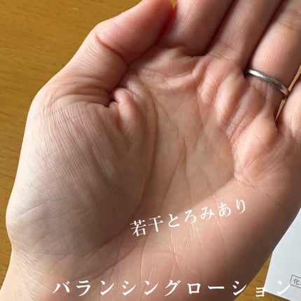 モイスチュア&バランシング ローション/N organic/化粧水を使ったクチコミ(2枚目)