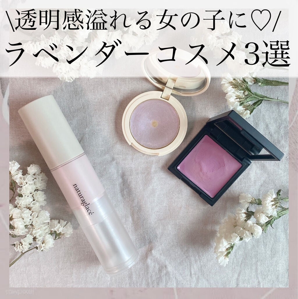 カラーコントロール ベース/ナチュラグラッセ/化粧下地を使ったクチコミ(1枚目)