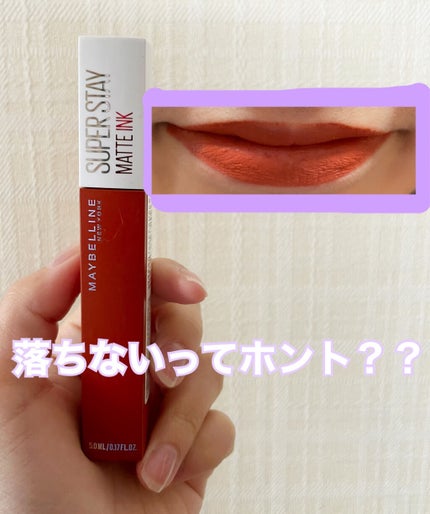 SPステイ マットインク 135/MAYBELLINE NEW YORK/口紅を使ったクチコミ(1枚目)