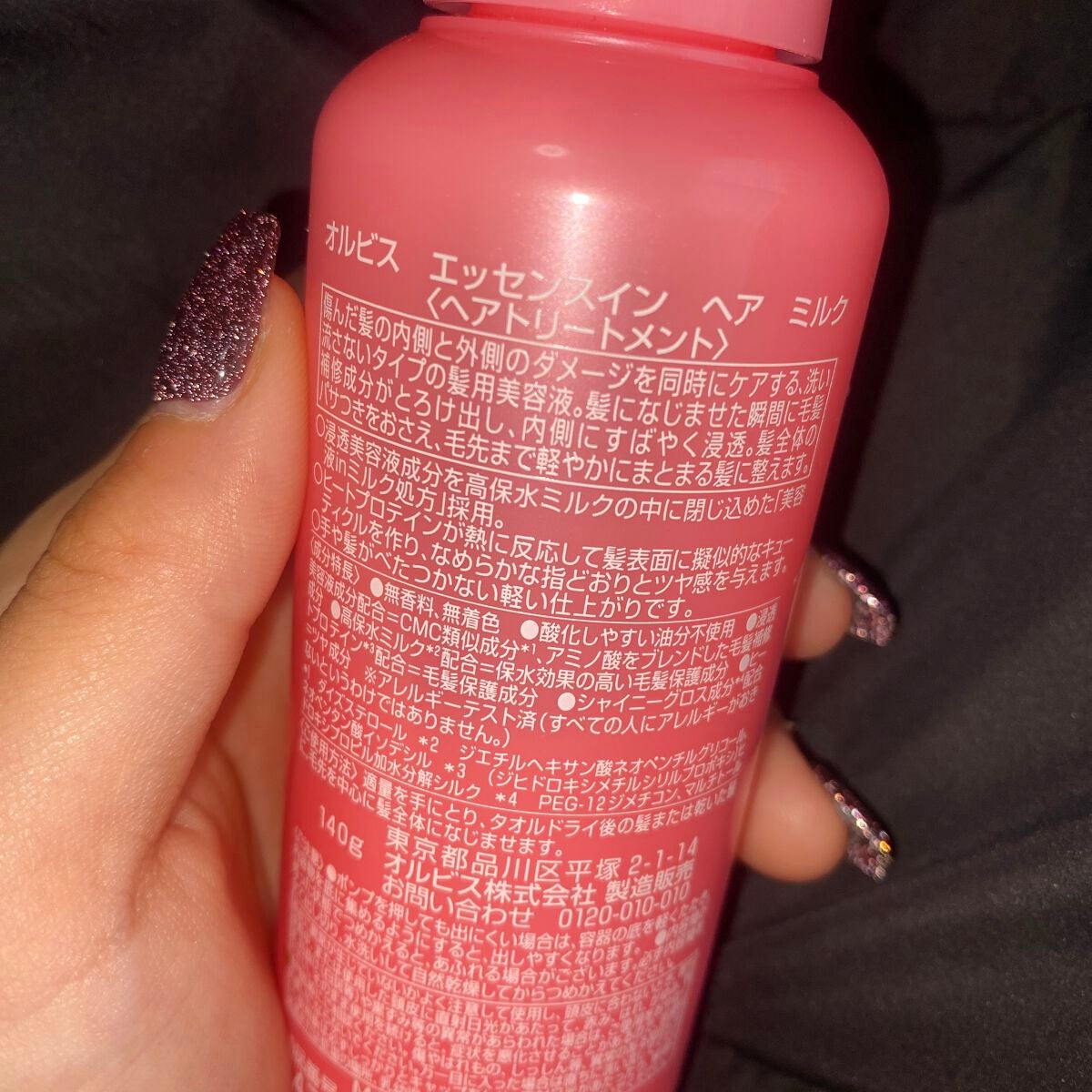 エッセンスインヘアミルク/オルビス/ヘアミルクを使ったクチコミ(2枚目)