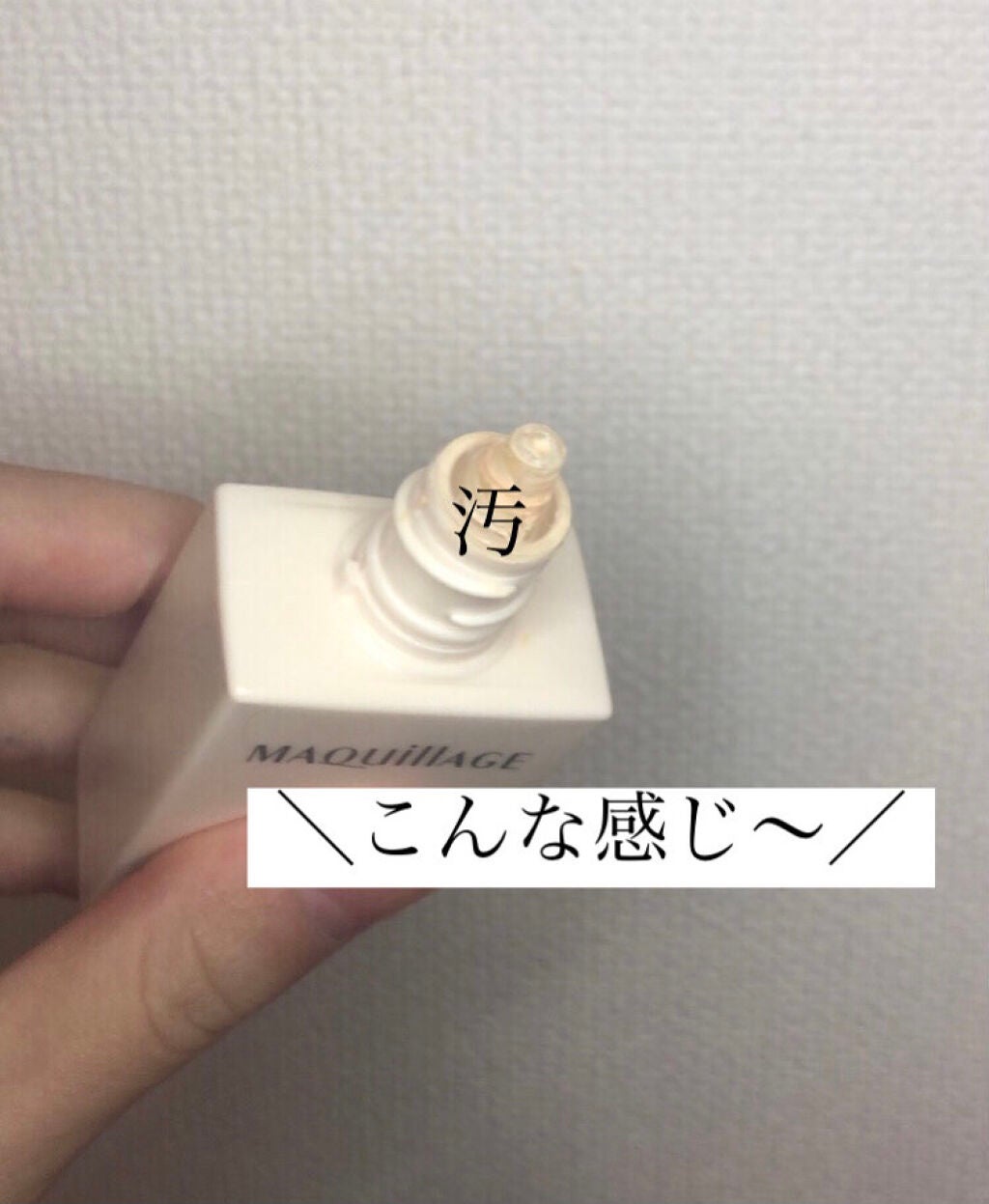 ドラマティックスキンセンサーベース UV/マキアージュ/化粧下地を使ったクチコミ(3枚目)
