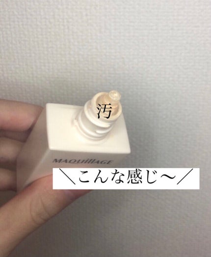 ドラマティックスキンセンサーベース UV/マキアージュ/化粧下地を使ったクチコミ(3枚目)