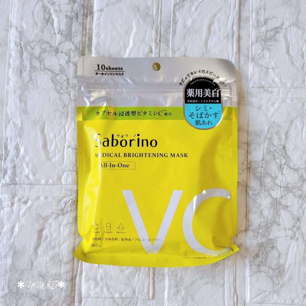 薬用 ひたっとマスク/サボリーノ/シートマスク・パックを使ったクチコミ(1枚目)