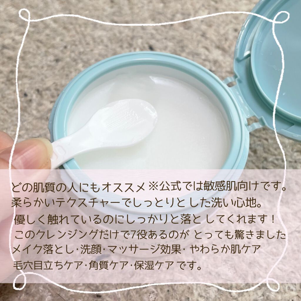 しっとり毛穴ケアクレンジングバーム/ダヴ/クレンジングバームを使ったクチコミ(2枚目)