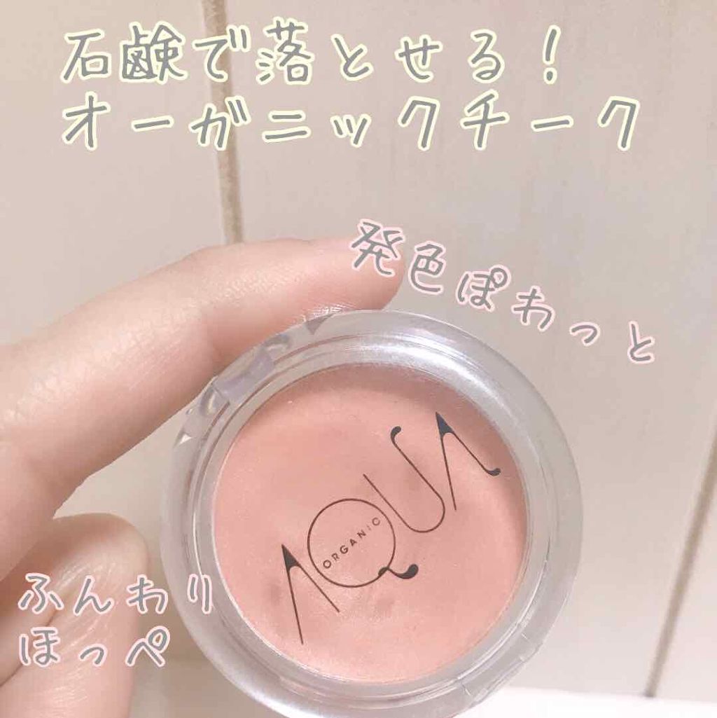 オーガニッククリームチーク/アクア・アクア/ジェル・クリームチークを使ったクチコミ(1枚目)