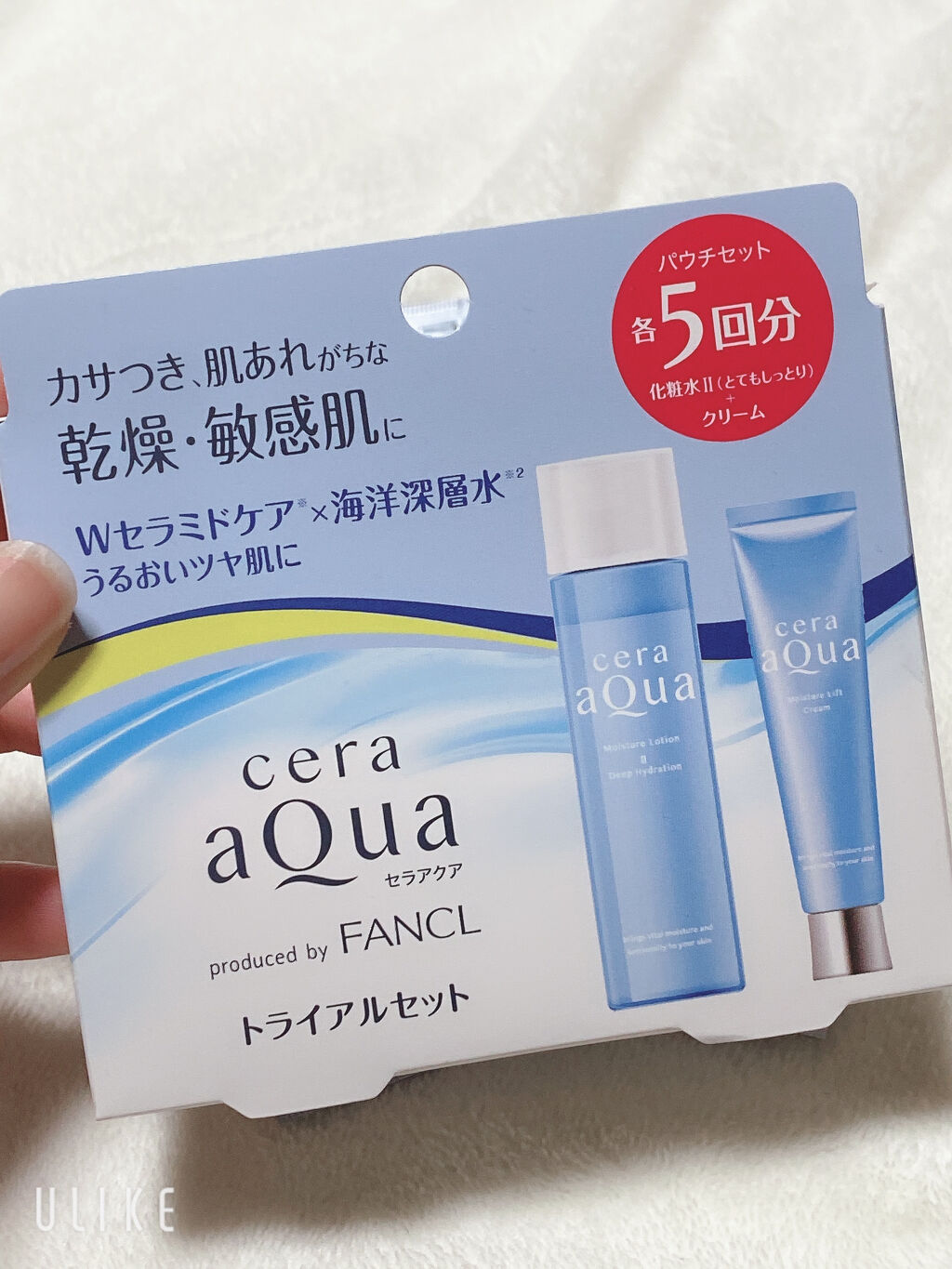 トライアルセット/セラアクア/スキンケアキットを使ったクチコミ（1枚目）