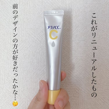 薬用 しみ 集中対策 美容液/メラノCC/美容液を使ったクチコミ（2枚目）