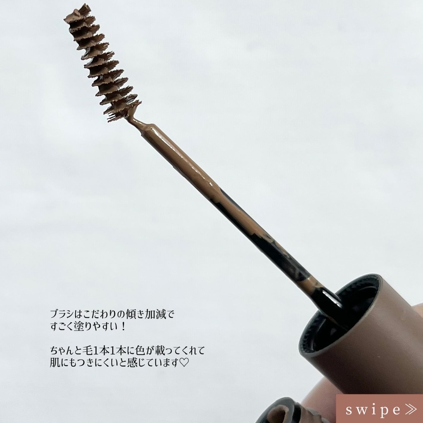 マジカルアイブロウカラー/Fujiko/眉マスカラを使ったクチコミ(4枚目)