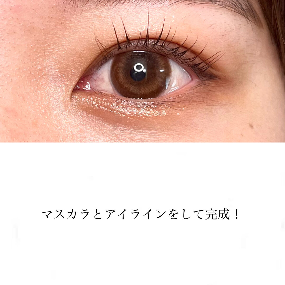 &be マスカラ テラコッタ/＆be/マスカラを使ったクチコミ（3枚目）