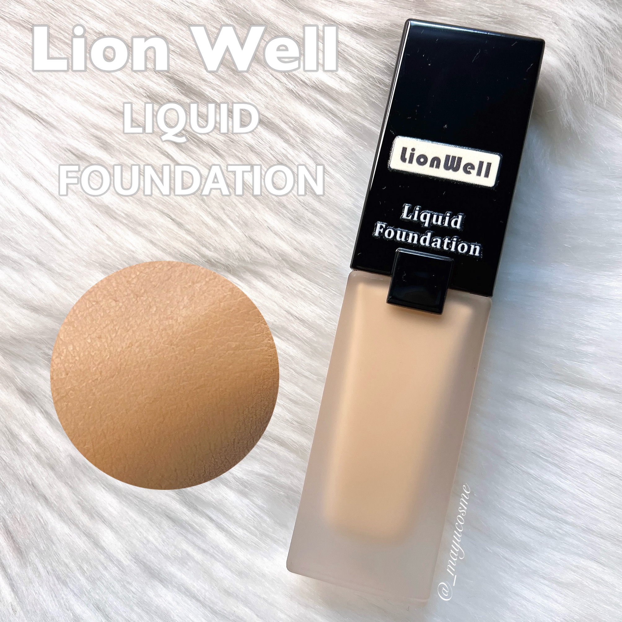 スキンフィット ファンデーション 03/LionWell（ライオンウェル）/リキッドファンデーションを使ったクチコミ（1枚目）