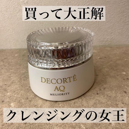 AQ ミリオリティ リペア クレンジングクリーム n/DECORTÉ/クレンジングクリームを使ったクチコミ(1枚目)