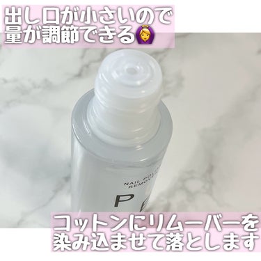 ノンアセトンネイルリムーバー/DAISO/除光液を使ったクチコミ（2枚目）