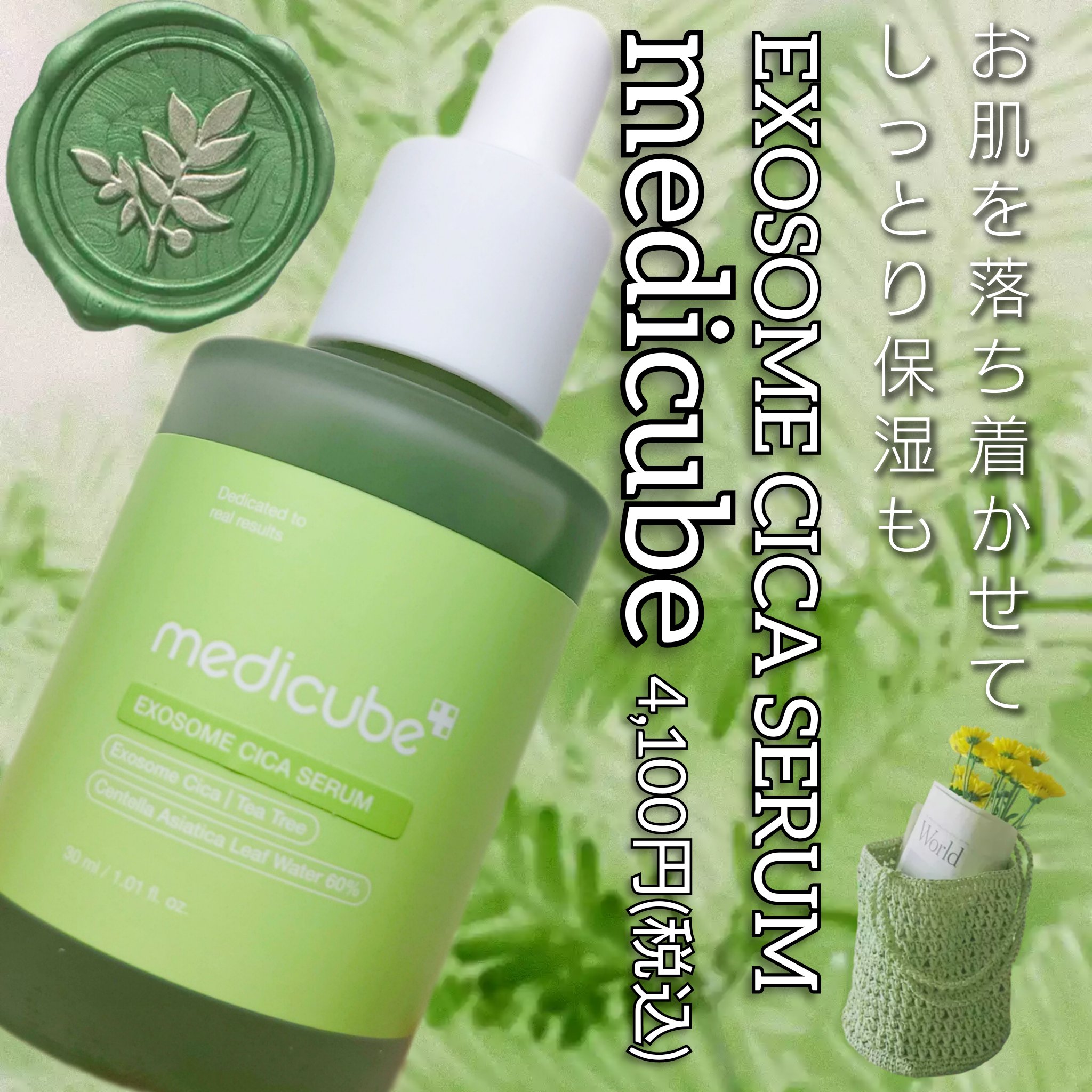 エクソソームシカ アンプル/MEDICUBE/美容液を使ったクチコミ（1枚目）