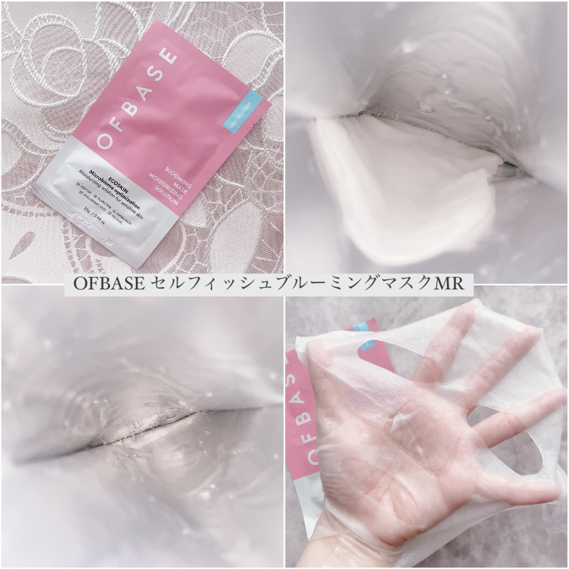 セルフィッシュブルーミングマスクパックMR/OFBASE/シートマスク・パックを使ったクチコミ（2枚目）