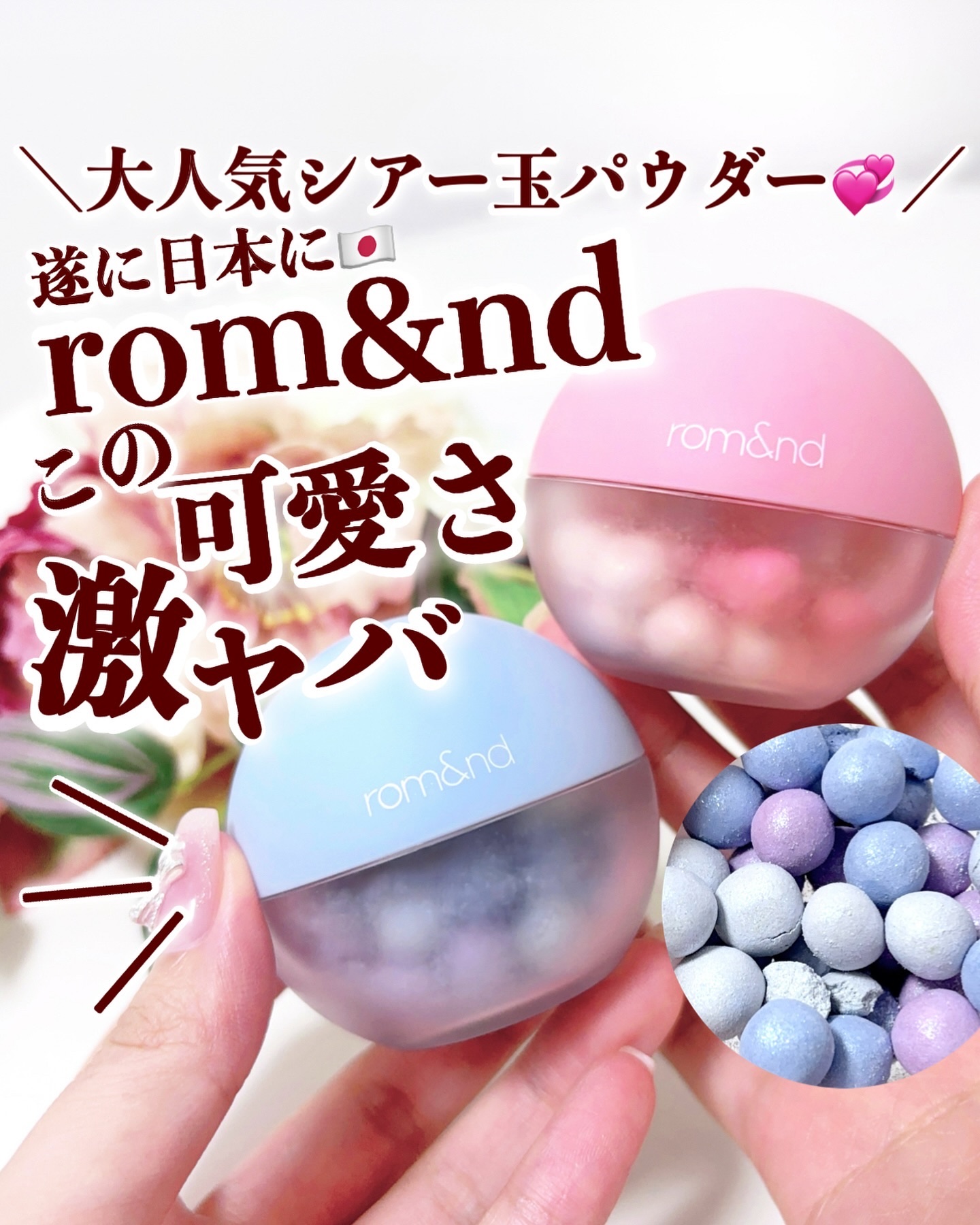 シアーパールパウダー 03 ピーチハニーグロー/rom&nd/ルースパウダーを使ったクチコミ（1枚目）