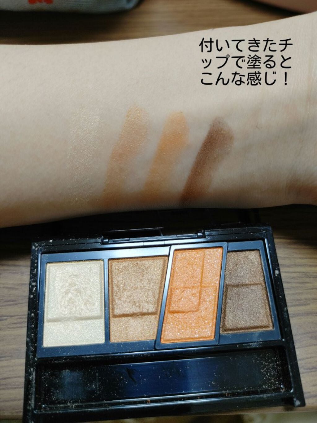 デザイニングブラウンアイズ/KATE/アイシャドウパレットを使ったクチコミ(2枚目)