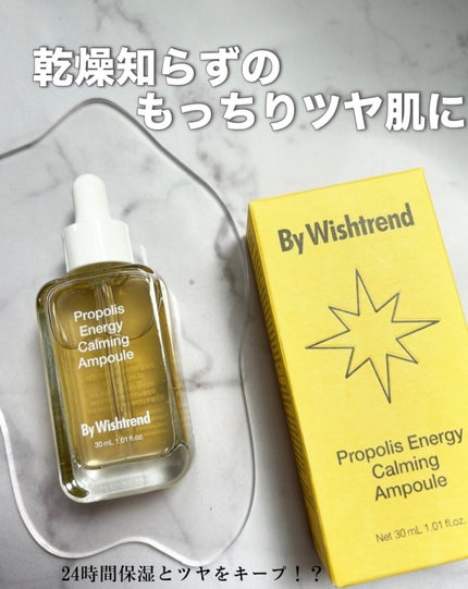プロポリスエナジーカーミングアンプル/By Wishtrend/美容液を使ったクチコミ(1枚目)
