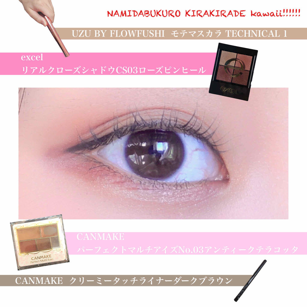 モテマスカラ TECHNICAL 1/UZU BY FLOWFUSHI/マスカラ下地を使ったクチコミ（2枚目）
