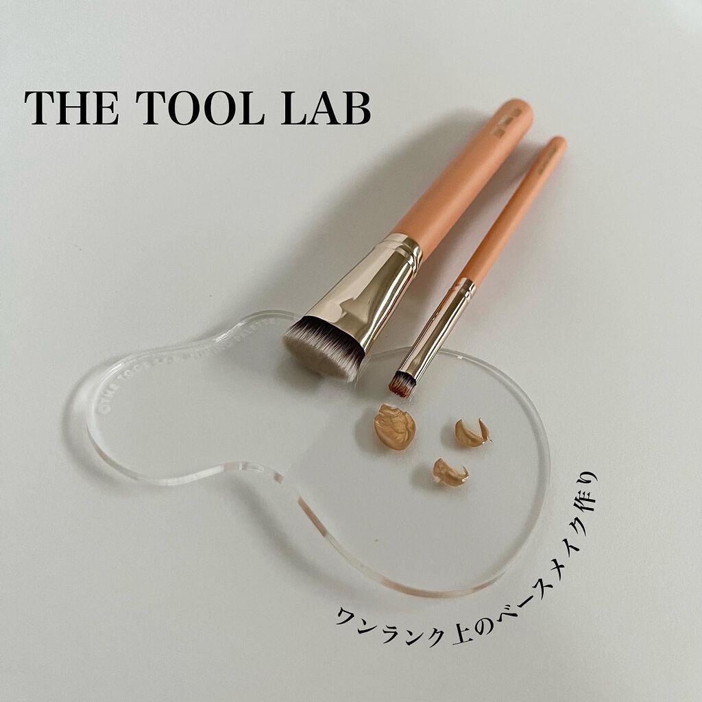 232スポット イレイザー/THE TOOL LAB/メイクブラシを使ったクチコミ(1枚目)