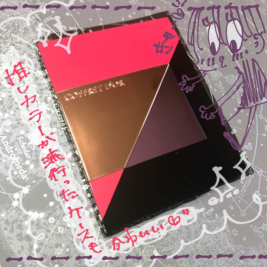 アーティクリエーター アイ&フェイス/コフレドール/メイクアップキットを使ったクチコミ(3枚目)