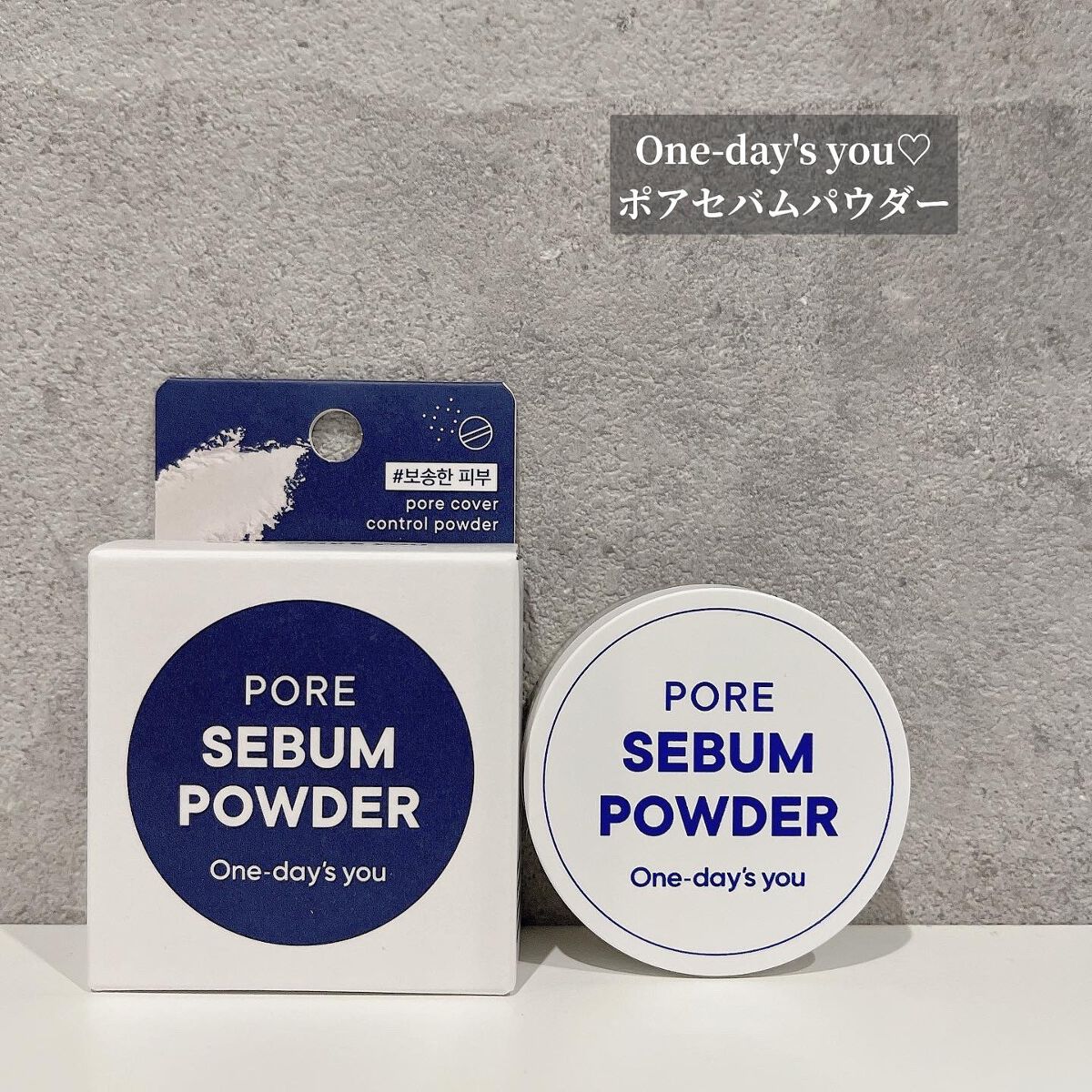 ポアセバムパウダー/One-day's you/ルースパウダーを使ったクチコミ(1枚目)