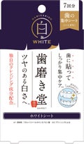 歯磨き堂 ホワイトシート / 歯磨き堂