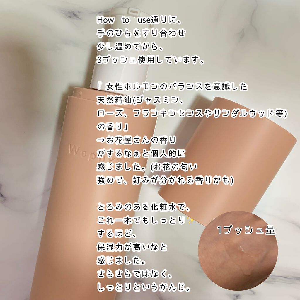 Regena Toner レジェナ トナー/Waphyto/化粧水を使ったクチコミ(3枚目)