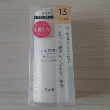 13番 ピンク系を半年くらい使ってる(  * ॑꒳ ॑*)⸝⋆｡✧

買った理由は【下地がいらない！】【パウダーもいらない！】っていう、面倒くさがり、節約したがりの私にピッタリだったから(笑)

あ、あと日焼け止めもいらないかも。UVだから。
私は日焼け止め使ってから使ってますがね。
下地もたまに使うけど、めんどくさい時や急いで出掛ける時は、本当にスキンケアしてこれ塗って出かけます(笑)

✩ ⋆ ✩ ⋆ ✩ ⋆ ✩ ⋆ ✩﻿ ⋆ ✩ ⋆ ✩﻿
とにかく楽！
すべすべになる！

そしてそして……！
安い！
850円！

どうですか奥さん！笑

#おすすめちふれの画像 その0