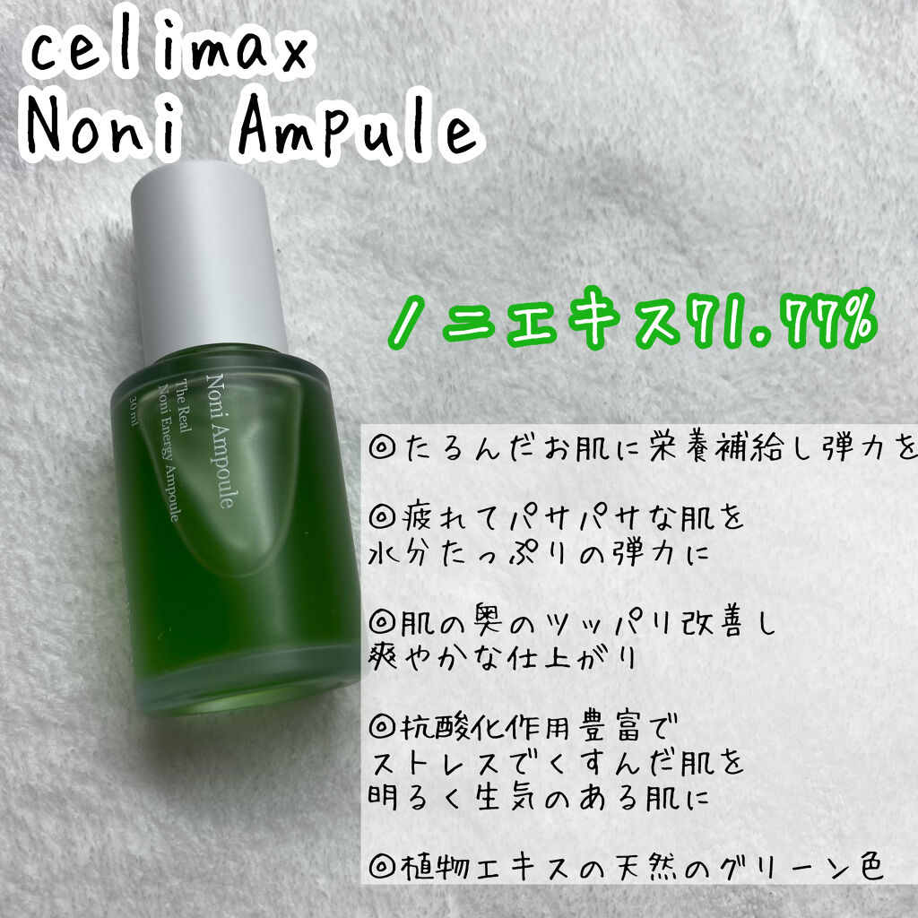The Real Noni Energy Repair Cream/celimax/美容液を使ったクチコミ（3枚目）