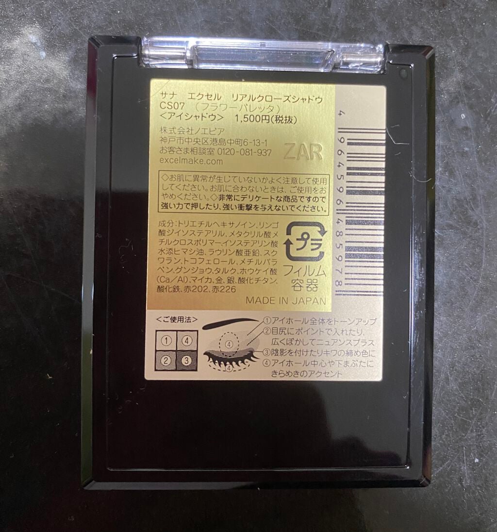 リアルクローズシャドウ/excel/アイシャドウパレットを使ったクチコミ(3枚目)