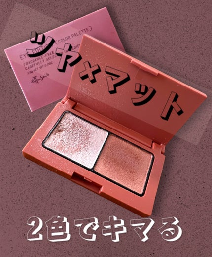 エテュセ アイエディション(カラーパレット)/ettusais/アイシャドウパレットを使ったクチコミ(1枚目)