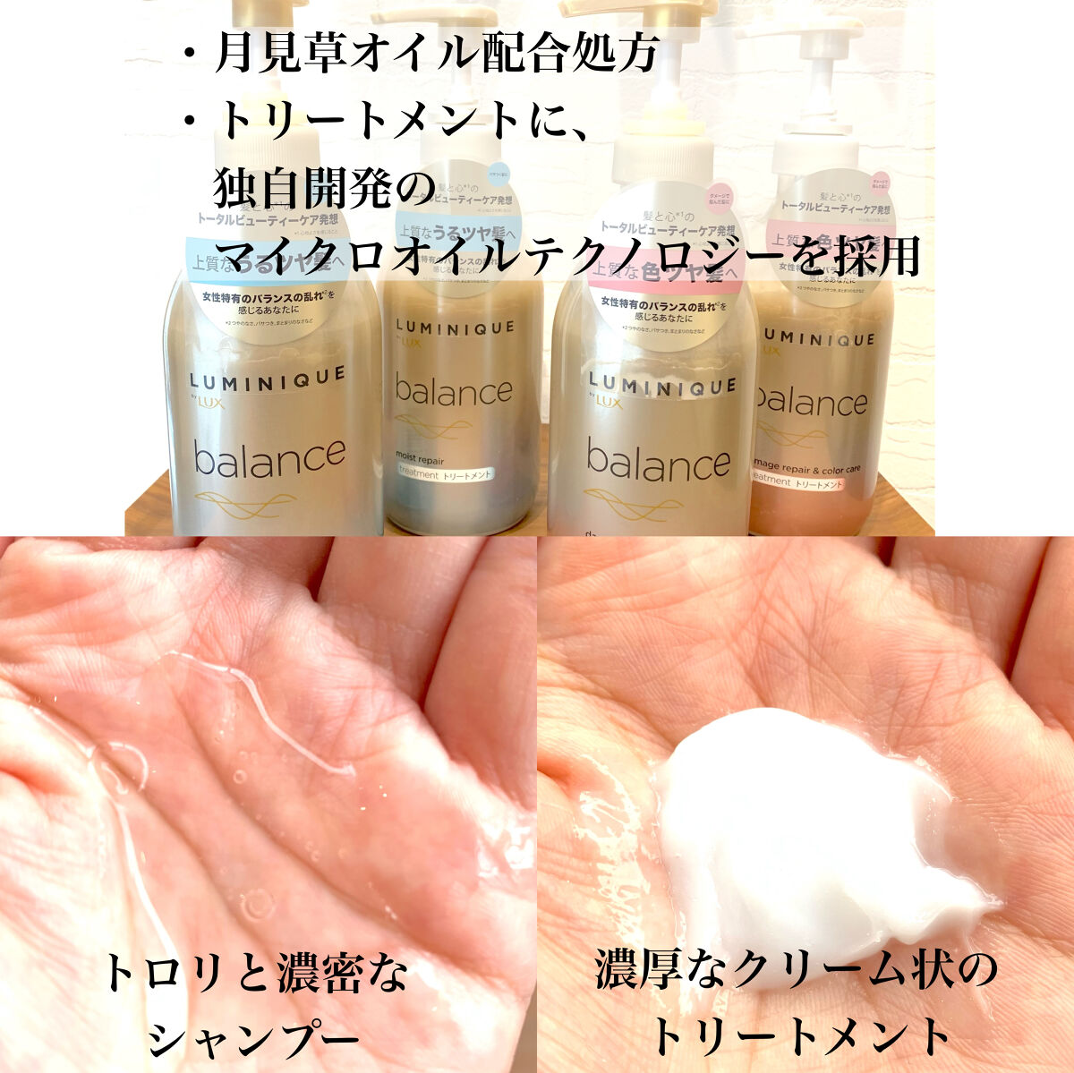 ルミニーク バランス モイストリペア シャンプー/トリートメント/LUX/市販シャンプーを使ったクチコミ（3枚目）