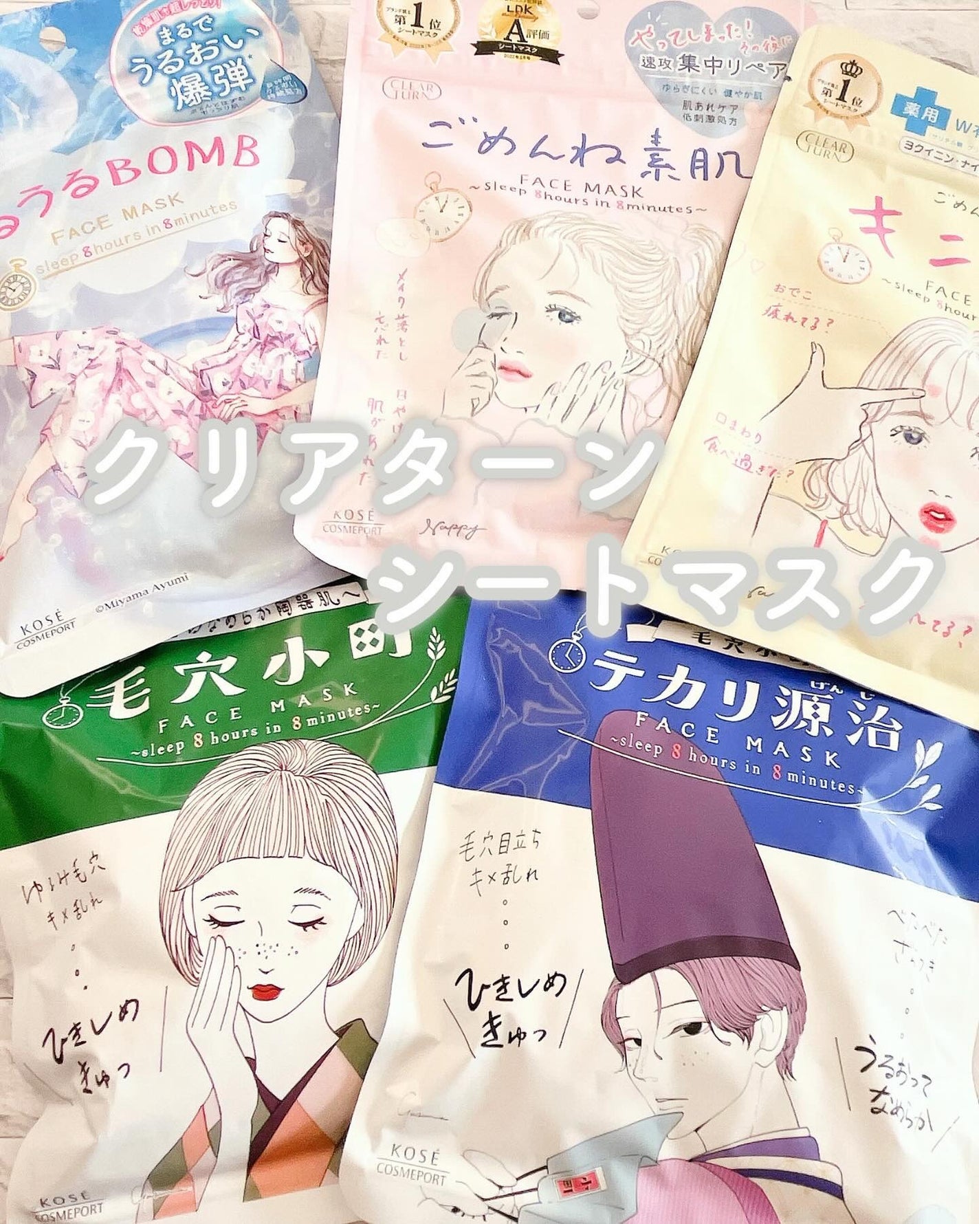 うるうるBOMBマスク/クリアターン/シートマスク・パックを使ったクチコミ(1枚目)