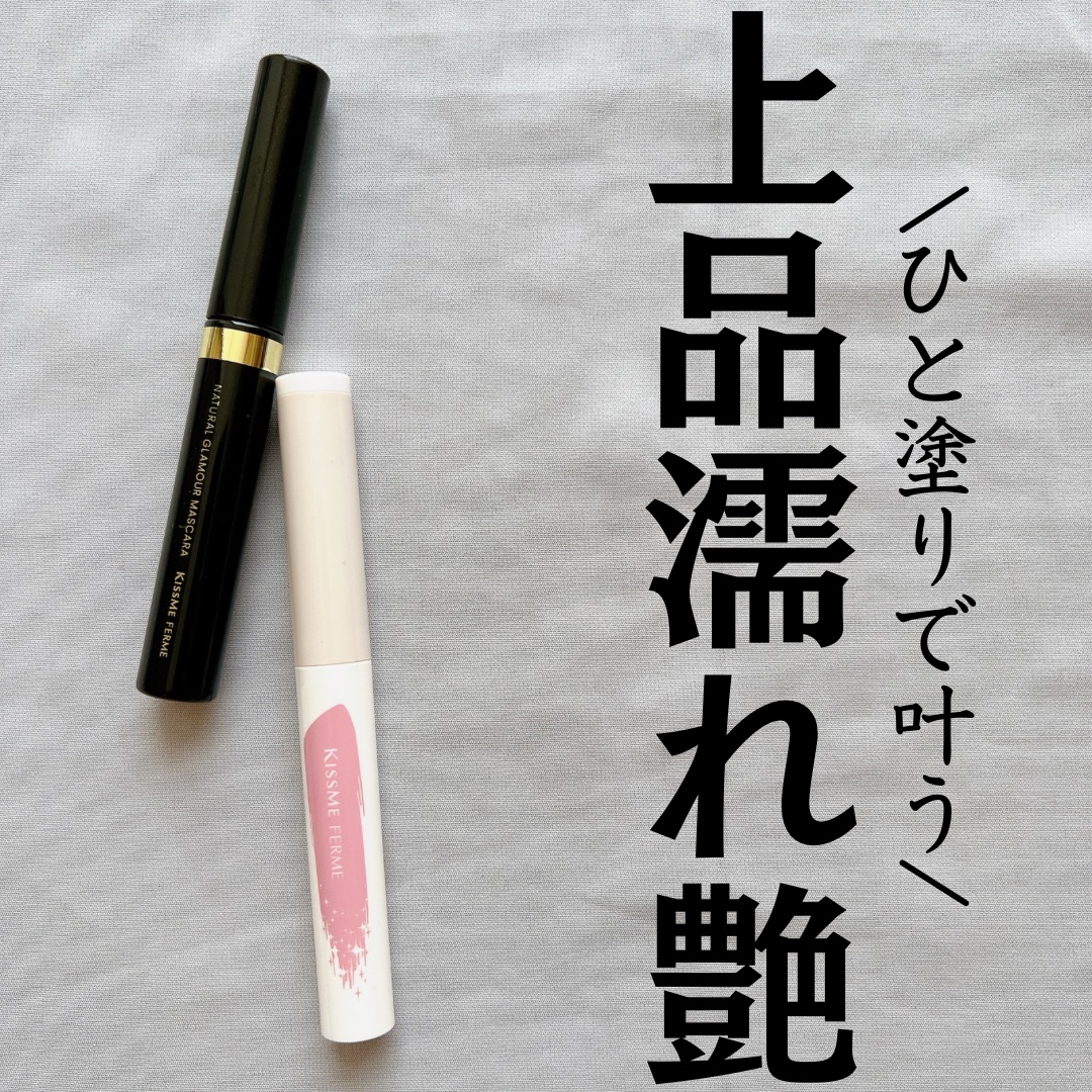 クッションチップアイカラーN/キスミー フェルム/単色アイシャドウを使ったクチコミ（1枚目）