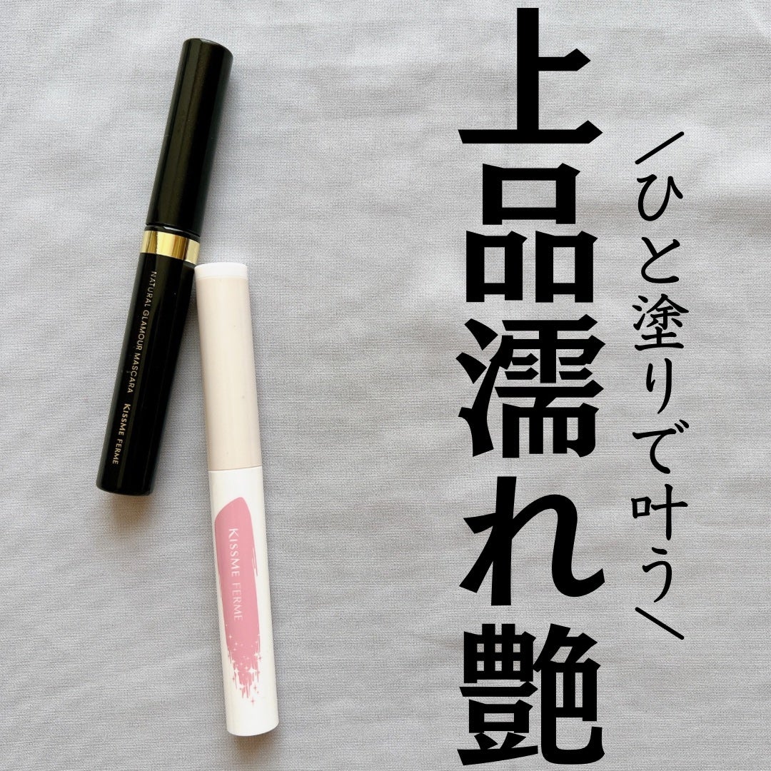 クッションチップアイカラーN/キスミー フェルム/単色アイシャドウを使ったクチコミ(1枚目)