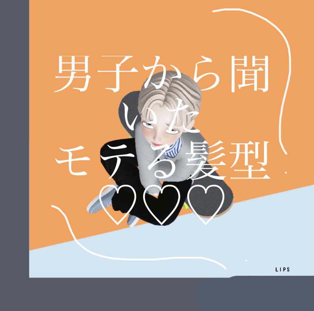 え い な on LIPS 「はじめまして!はじめましてじゃない方もはじめまして!初めての投..」(1枚目)