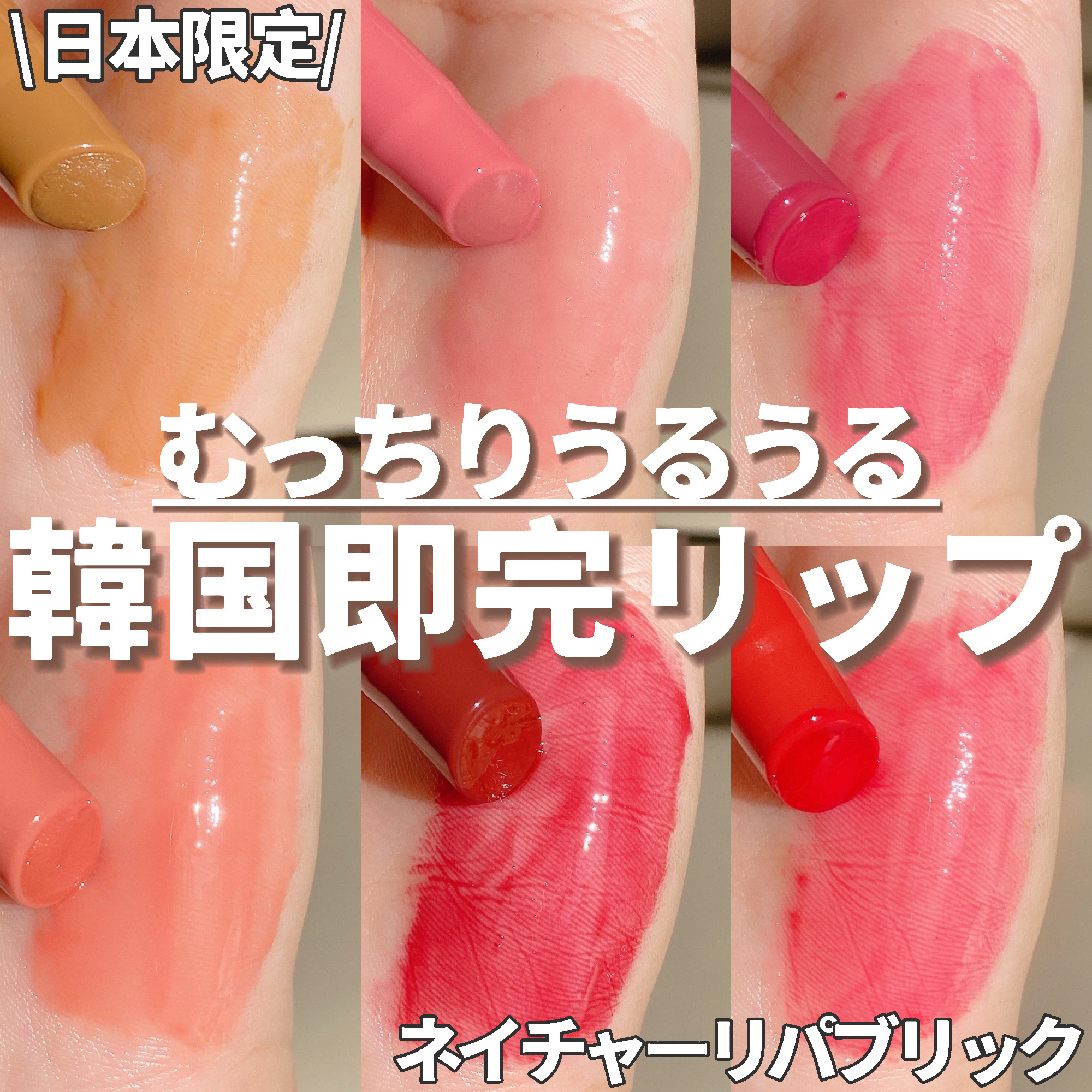 ハニーメルティングリップ/ネイチャーリパブリック/口紅を使ったクチコミ（1枚目）