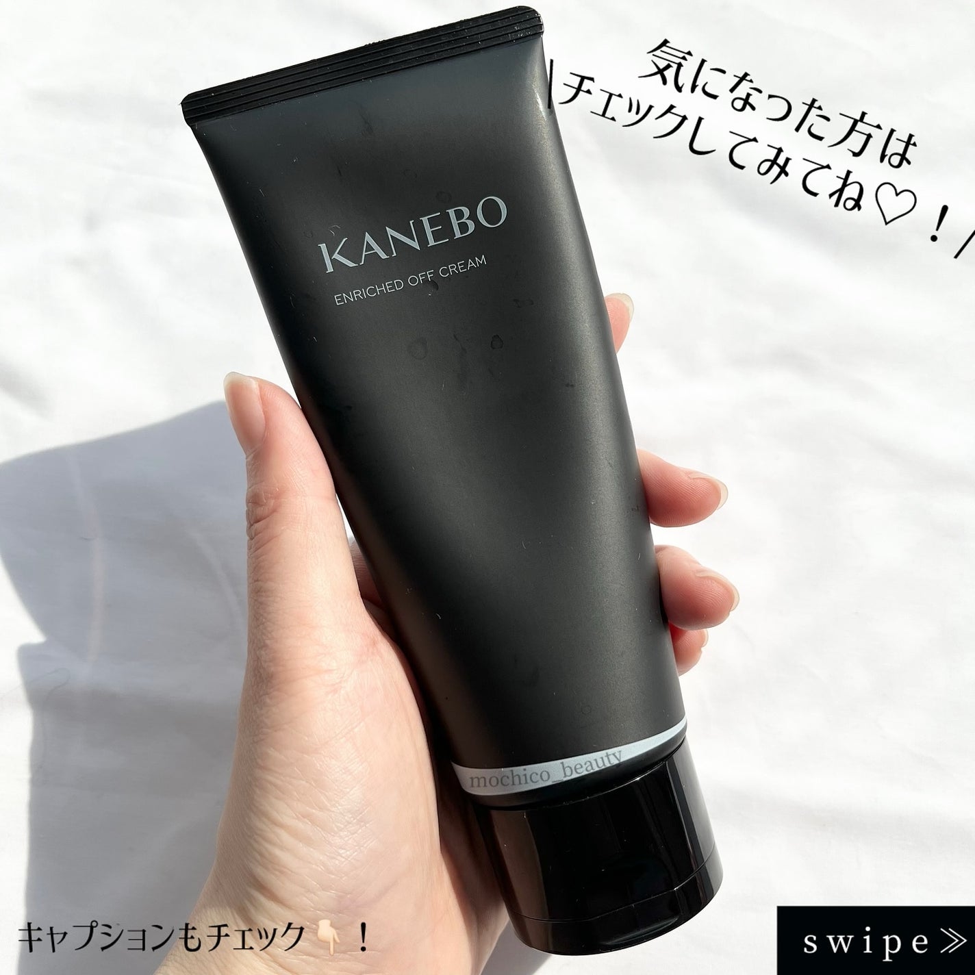 エンリッチド オフ クリーム/KANEBO/クレンジングクリームを使ったクチコミ(5枚目)