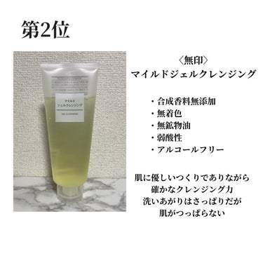 アヴァンセ アヴァンセ ドゥ デマキャンスーパーのクチコミ「こんにちは！

今日は美容学生の私が選ぶ
おすすめのクレンジング３選を紹介します♡

⚠︎私の.....」（3枚目）