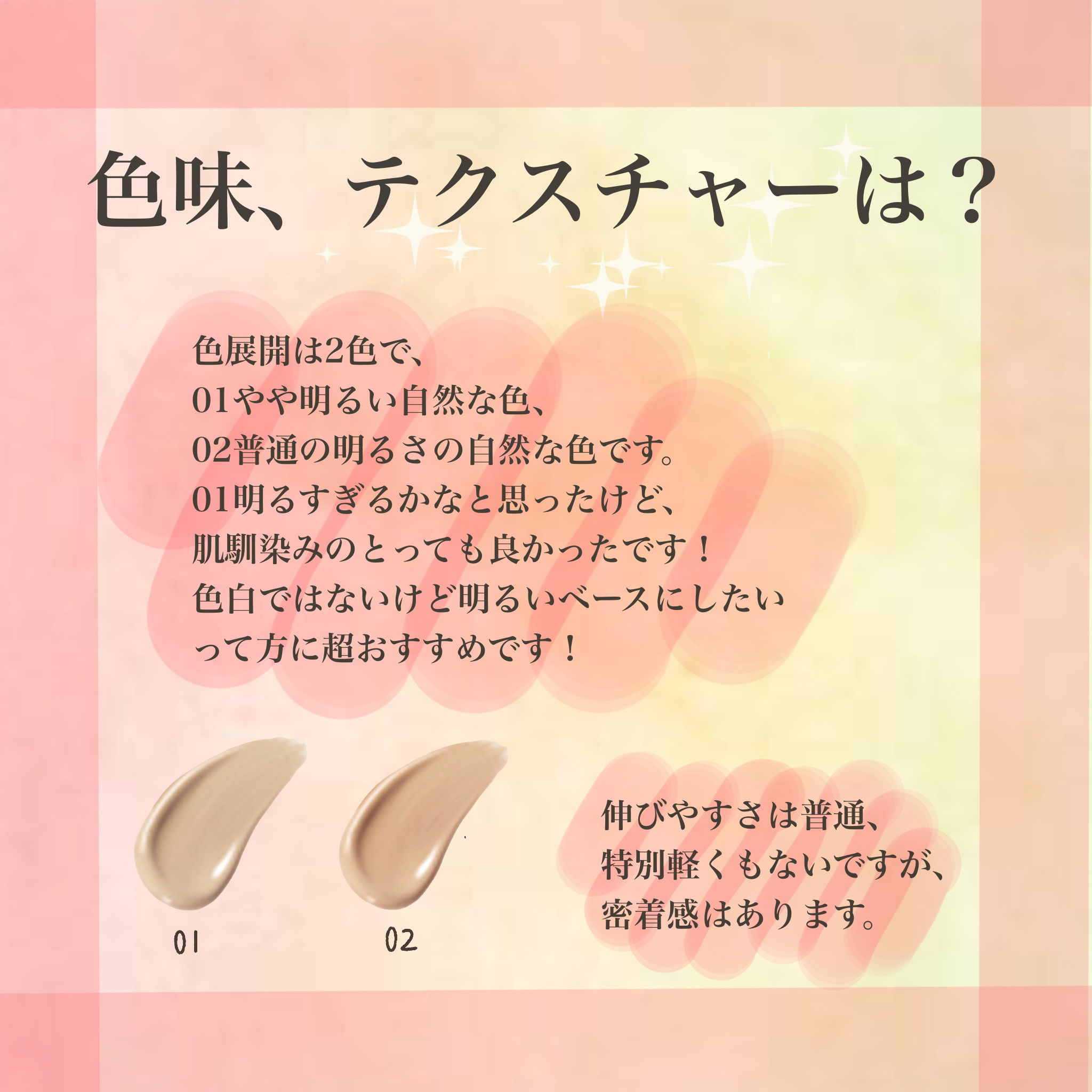 ブライト BBエッセンス 01 やや明るい自然な色/雪肌精/BBクリームを使ったクチコミ（3枚目）