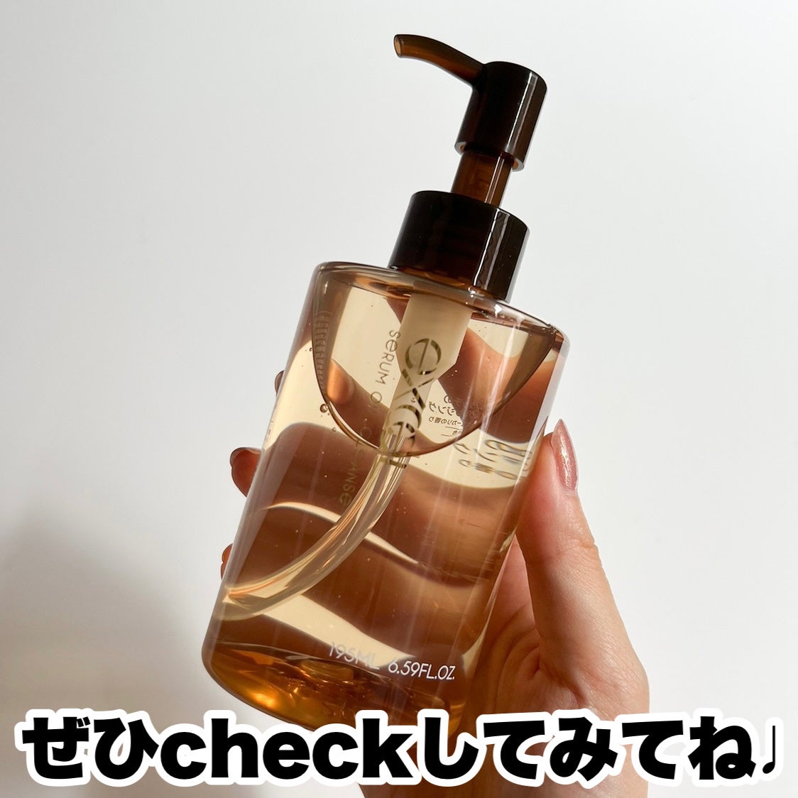 セラムオイルクレンズ/excel/オイルクレンジングを使ったクチコミ(6枚目)