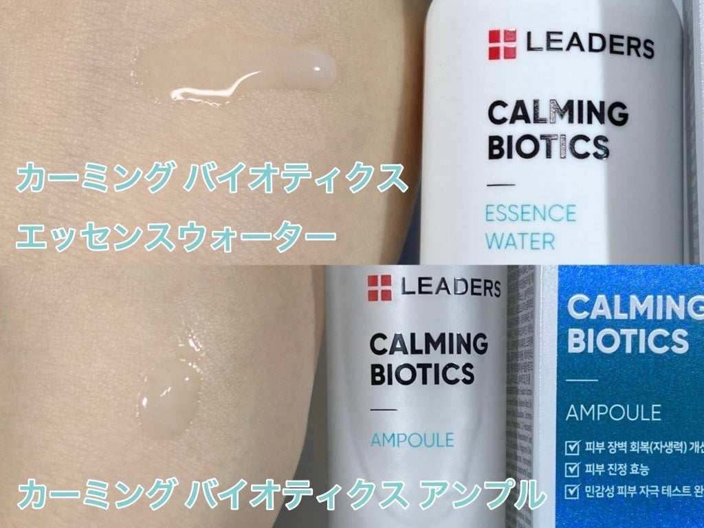カーミングバイオティクスエッセンスウォーター/Leaders Clinie(リーダーズ)/化粧水を使ったクチコミ(2枚目)