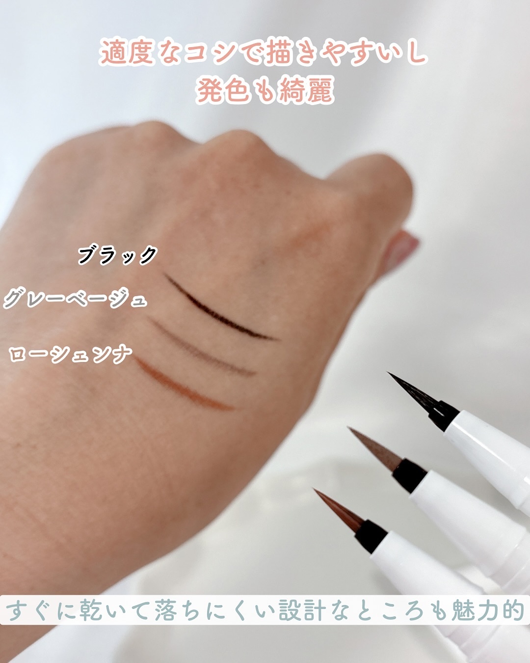 リキッドアイライナー グレーベージュ/ルルズコスメティコ/リキッドアイライナーを使ったクチコミ（3枚目）