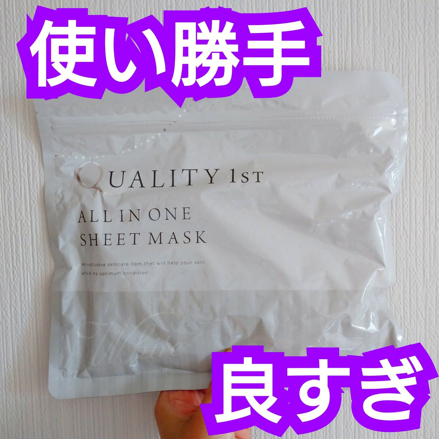 オールインワンシートマスク ホワイトEX/クオリティファースト/シートマスク・パックを使ったクチコミ(1枚目)