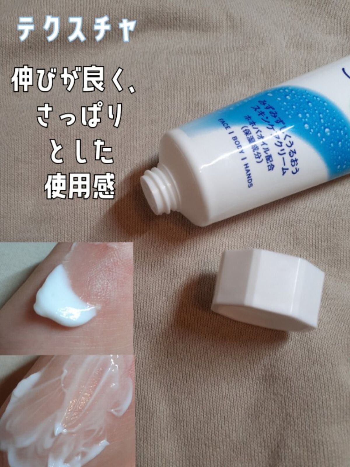 ニベアソフト スキンケアクリーム/ニベア/ボディクリームを使ったクチコミ(3枚目)