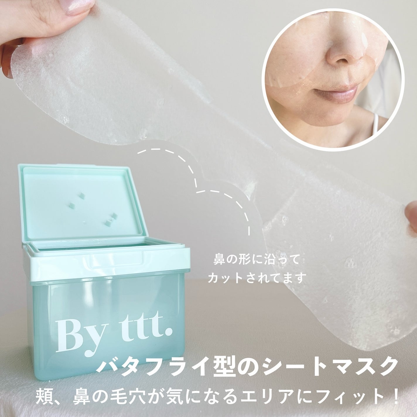 クリアポイントマスク/By ttt./シートマスク・パックを使ったクチコミ(4枚目)