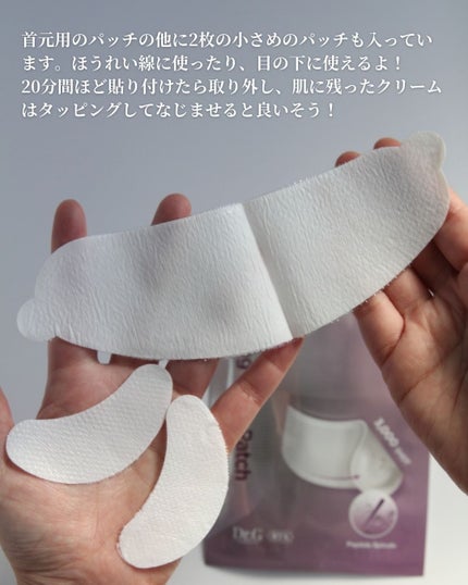 RTXペプチショットネックパッチ/Dr.G/シートマスク・パックを使ったクチコミ(4枚目)