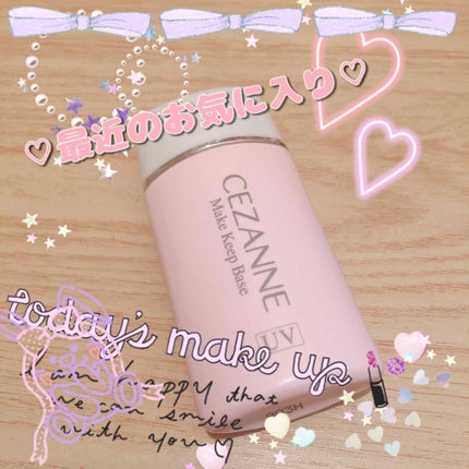 皮脂テカリ防止下地/CEZANNE/化粧下地を使ったクチコミ(1枚目)