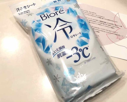 å·ã·ãŒã ç¡éŠæ§/ããªã¬/ããã£ã·ãŒãã䜿ã£ãã¯ãã³ãïŒ2æç®ïŒ